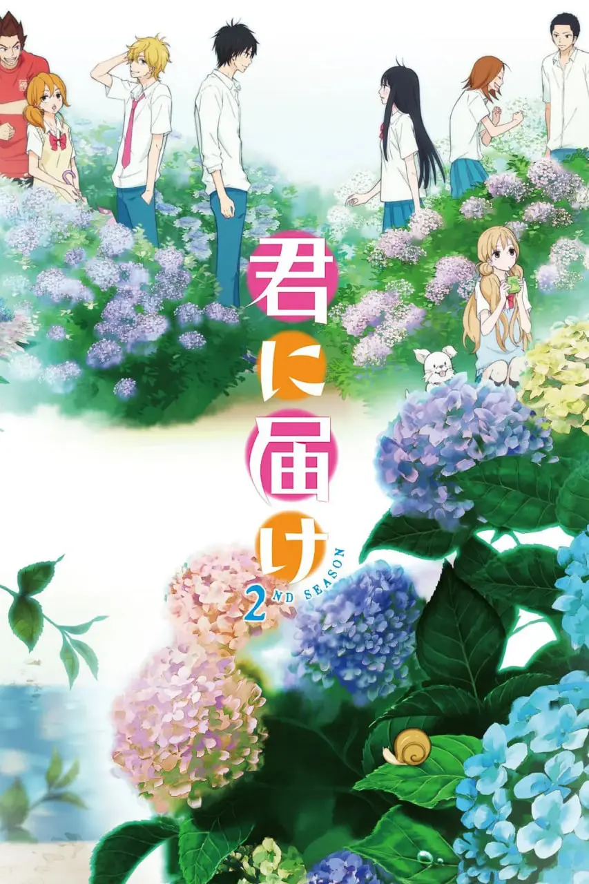 《好想告诉你 第二季》：少女心爆棚！友情与爱情的甜蜜续写，你准备好迎接纯真了吗？