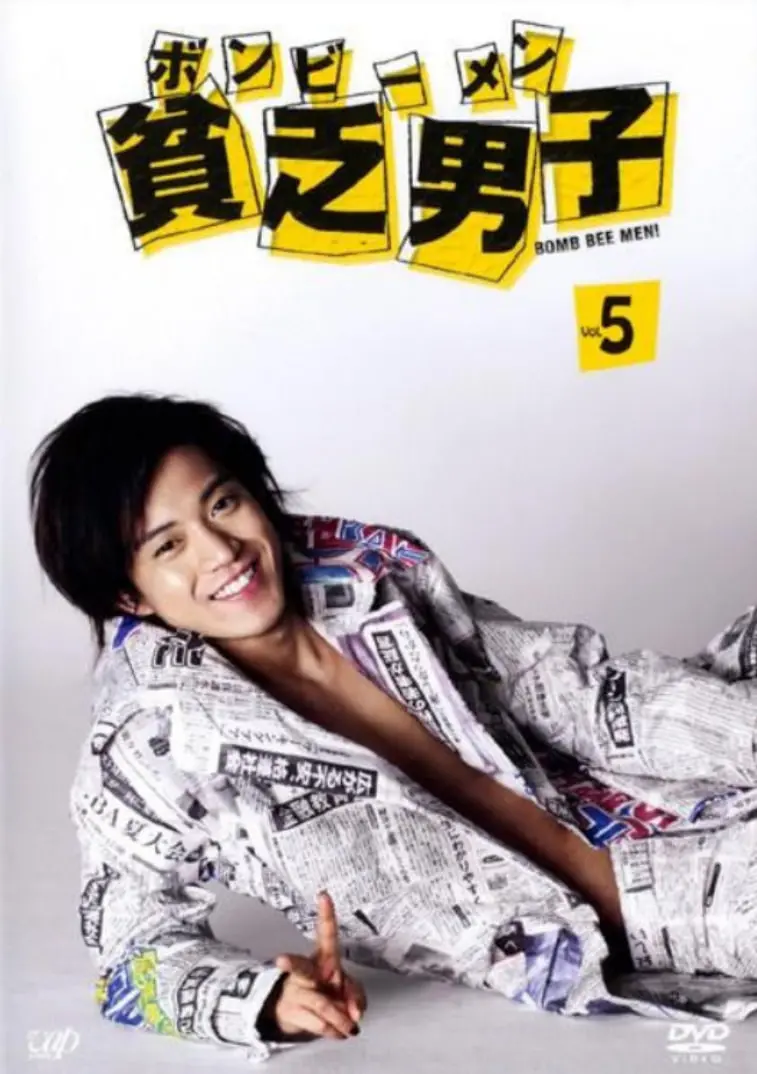 《贫乏男子》：小栗旬化身穷困潦倒却乐观向上的励志男！