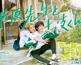 《佐原老师与土岐同学》：师生恋？青春悸动？一部甜到掉牙的日式纯爱电影！