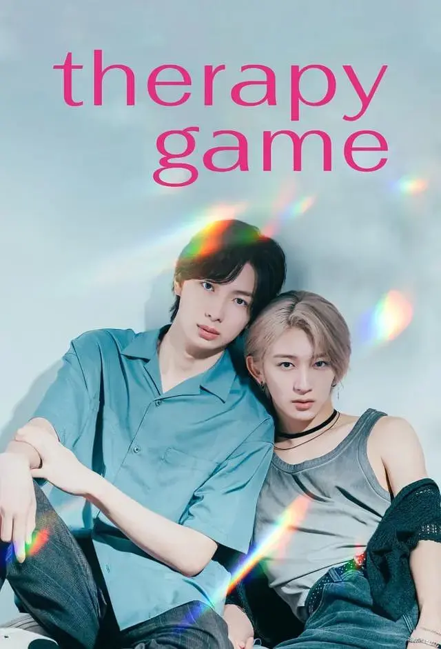 《疗伤游戏》：一场悬疑与治愈交织的成人童话？烧脑剧情等你来解密！