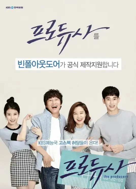 《制作人》：揭秘韩娱圈真实内幕？爆笑又心酸的职场生存指南！