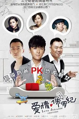 《囧爸的爱情生活》：中年老爸的爆笑追爱路，重拾爱情与家庭的温馨喜剧