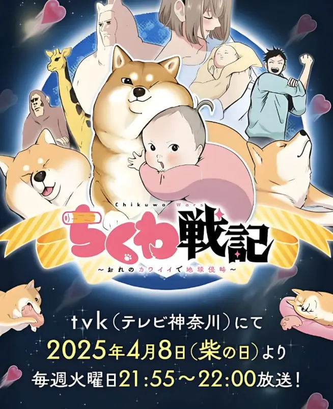 《竹轮战记》：可爱竹轮娘的地球侵略大作战！搞笑与萌系的反差萌你不容错过！