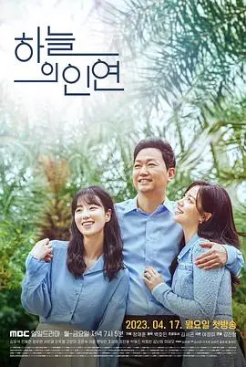 探索命运与爱情的奇幻之旅：影评《天空的姻缘》揭秘浪漫天际