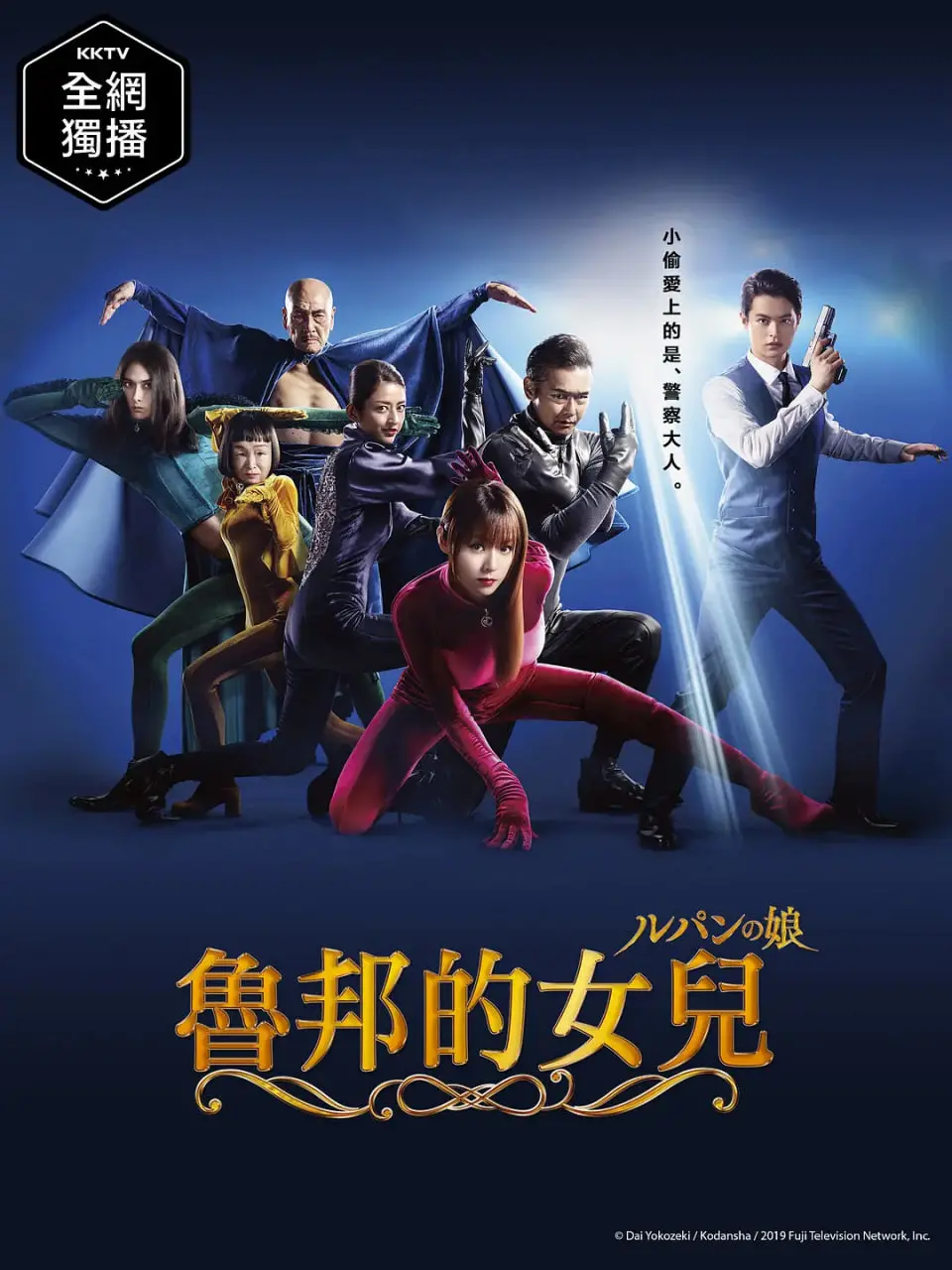 《鲁邦的女儿》：怪盗家族的爱与冒险，另类罗密欧与朱丽叶？