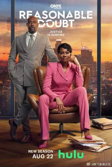 《合理怀疑 第二季》：真相的漩涡，信任的边界，当法律遇上人性的迷宫，你敢直视吗？