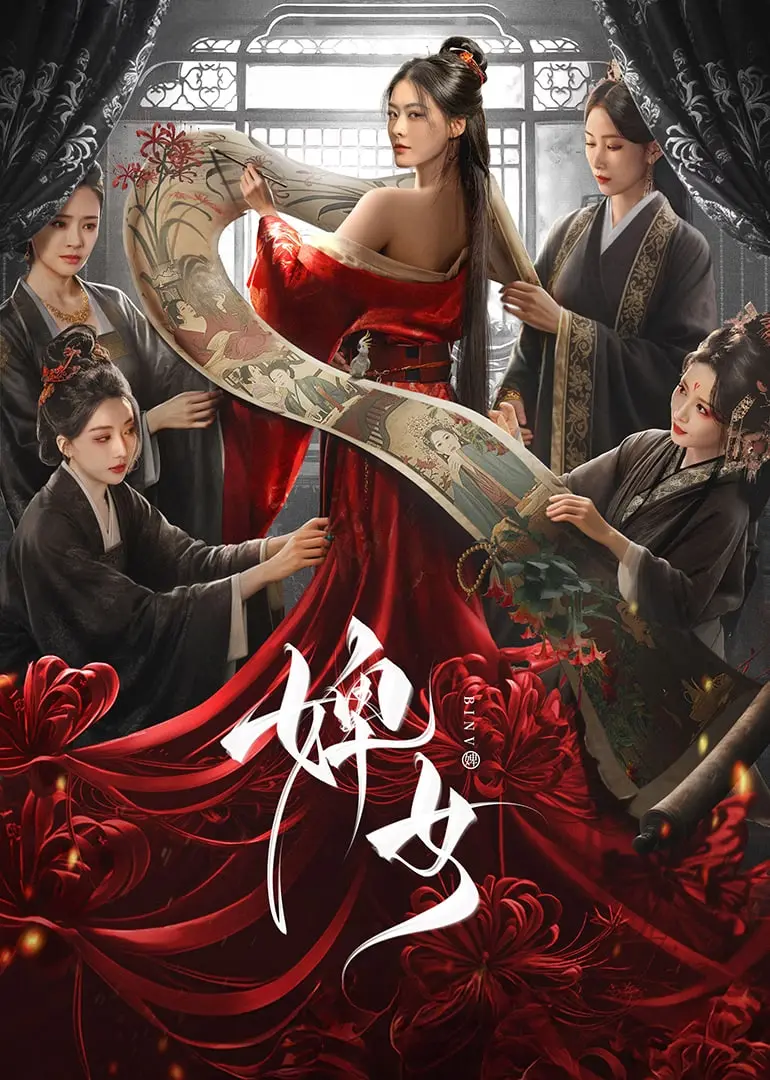 《婢女》：欲望、背叛与权谋的极致诱惑，哥特式氛围下的暗黑人性审视