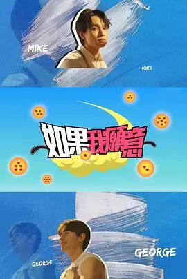 《如果我愿意粤语》：爱与成长，一段纯粹又真实的粤语情感之旅