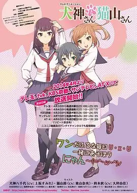 《犬神同学和猫山同学》：性别错乱的爆笑日常，反差萌的极致演绎