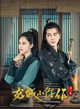 《龙城小仵作》：悬疑探案与温情并存，看女仵作如何在危机四伏的龙城揭开真相，守护正义！