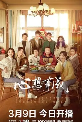 《心想事成》：这片儿不整虚的，马梅里·坦纳带你体验现实主义的魔幻