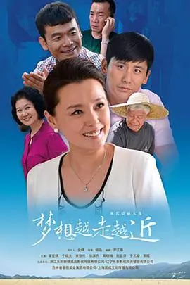 《梦想越走越近》：致敬经典，勇敢追梦，青春奋斗的励志史诗，你我都能成为自己的“七武士”！