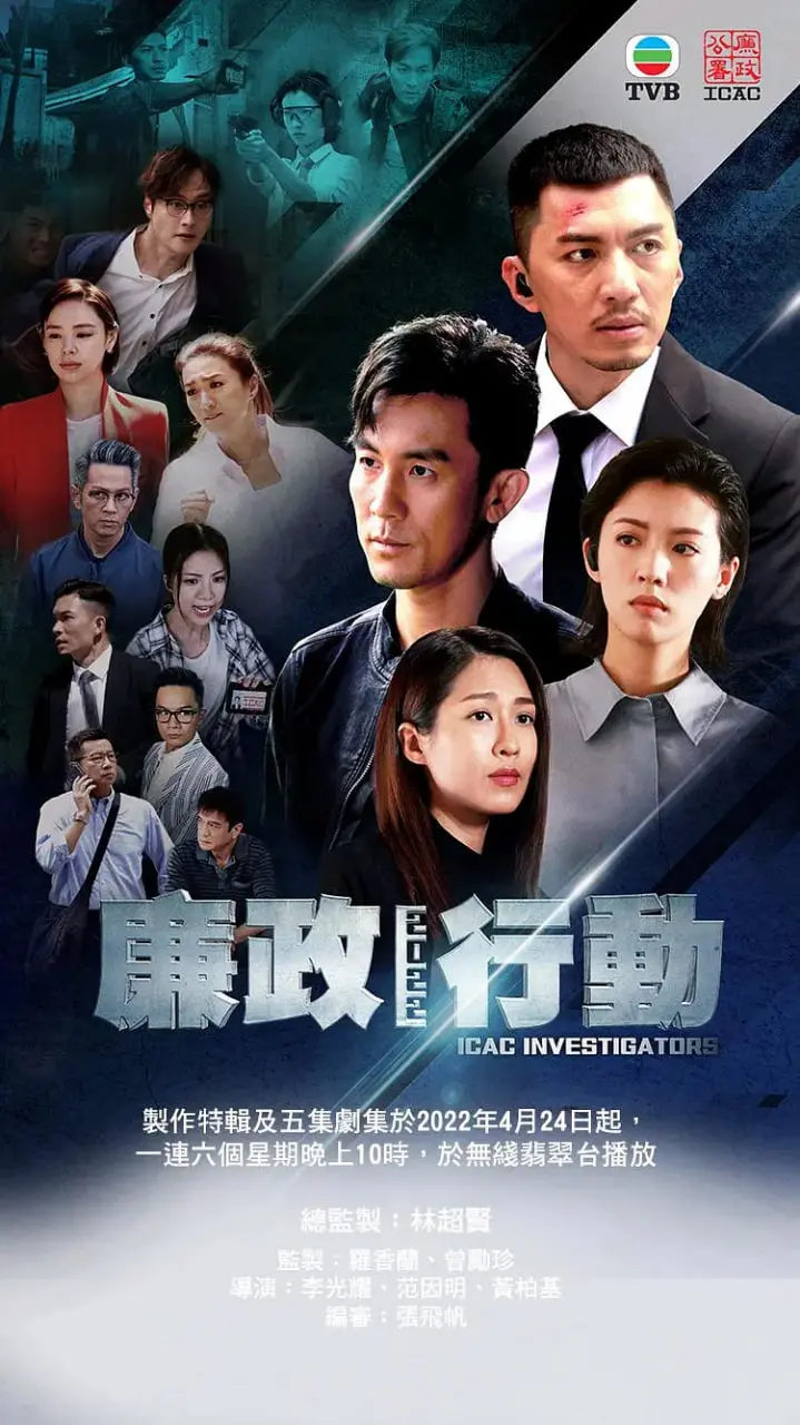 《廉政行动 2022》：扫黑除恶的警匪片天花板，这剧情太上头了！
