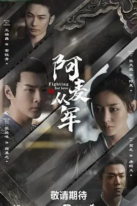 《阿麦从军》：这“铁血玫瑰”终于开了！又一部爽剧就此诞生？