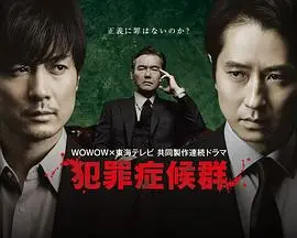 《犯罪症候群2》：这搞笑剧的‘喜剧’包袱，能砸死人！